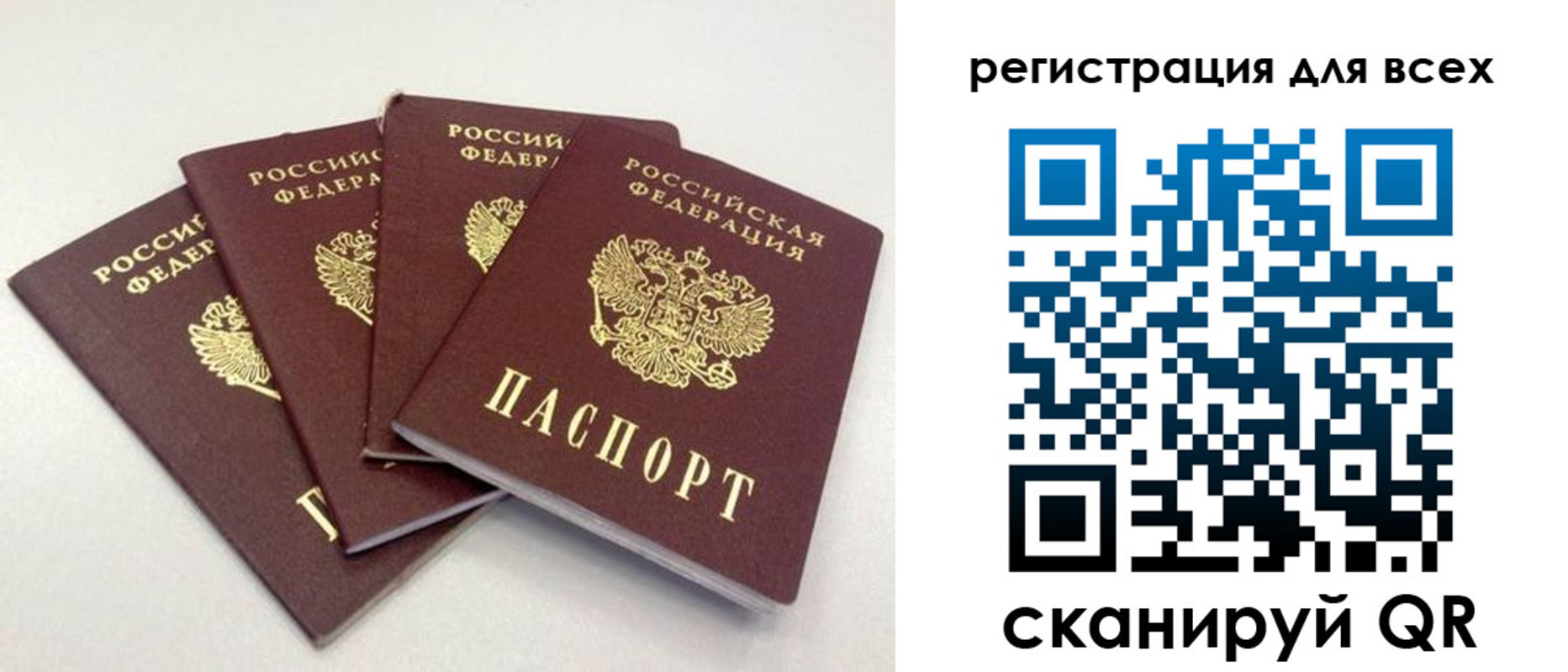 прописка законно в Малой Вишере