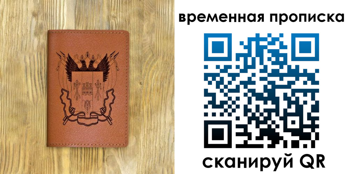 купить прописку в Малой Вишере